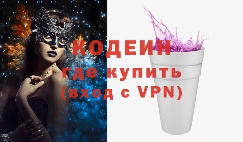 мега рабочий сайт  Кедровый  Кодеиновый сироп Lean Purple Drank 