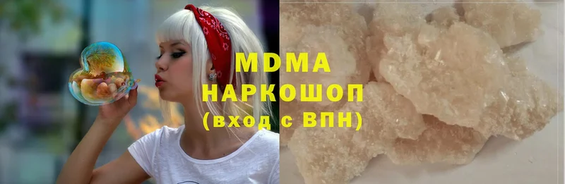 MDMA кристаллы Кедровый