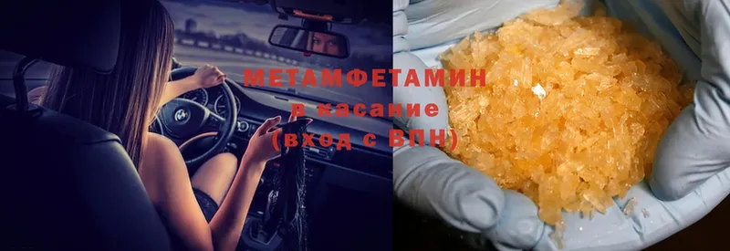 hydra tor  Кедровый  МЕТАМФЕТАМИН Methamphetamine  купить наркотики цена 